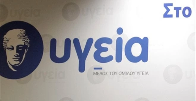 Eξαγορά του όμιλου Υγεία από το fund CVC έναντι 204,4 εκατ. ευρώ